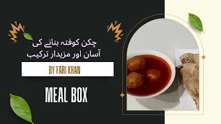 chicken kofta  daige chicken kofta recipe  chicken kofta recipe by meal box [upl. by Ahsiket]