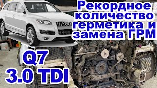 Ауди Q7 30TDI треск при запуске [upl. by Nalrah735]