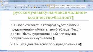 Подготовка к ОГЭ по русскому Как написать изложение на максимальное количество баллов [upl. by Koziara435]