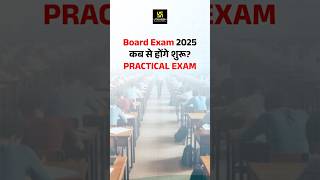 Important Update for Board Students🔴boardexam2025 shorts  Pratap Sir [upl. by Rafi765]