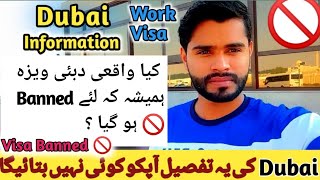 Dubai Visa Ban 🚫 Q hoa Or Kab tak Ha  Full Details  Dulsco Company Dubai  dubaiworkvisa [upl. by Lezned348]