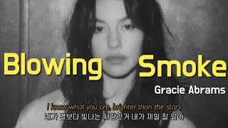 가사 해석 번역 Blowing Smoke  Gracie Abrams 넌 또 도망치며 네 잘못을 감싸줄 여자들에게로 가겠지🤢 [upl. by Ameehsat]