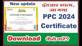 ppc 2024 certificate download  ppc 2024  ppc certificate pariksha pe charcha 2024 [upl. by Amzu]