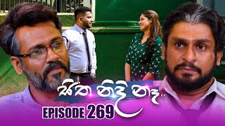 Sitha Nidi Na සිත නිදි නෑ  Episode 269  18th September 2024 [upl. by Eiliak300]