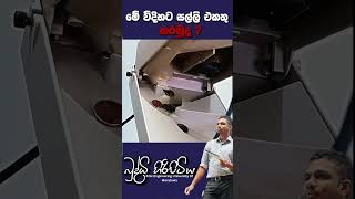 මේ විදිහට සල්ලි එකතු කරමුද  physics sciencefieldbuddhihiripitiya sciencephysics aldigiphysics [upl. by Seedman]