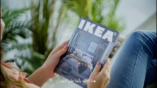 IKEA 2021 Catalogue [upl. by Nalac]