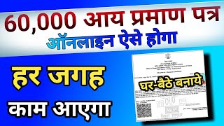 how to apply for income certificate online bihar  How to apply online income certificate in bihar [upl. by Khichabia568]