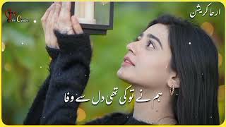 Bharosa Pyar Tera 💕 OST 💫  Kabhi Dekhna Mujhe Gaur Se song Sahir Ali Bagga [upl. by Aseram]