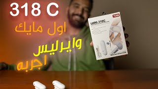 LENSGO MIC 318C REVIEW  318C مراجعة مايك [upl. by Enniotna]