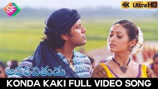 Konda Kaki Full Video Song  Aparichithudu 2005  VikramSada [upl. by Ime]