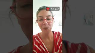 ابن ملوخية تونسية طايبة في الفخار تاكلها في حياتك ❤️ viralvideo [upl. by Heidie745]