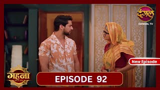 Gehna Zevar Ya Zanjeer  New Full Episode 92 HD  29 Oct 2024  NewEpisode  Dangal TV [upl. by Estell672]