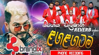 Laga Lagatama ලඟ ලඟටම  Thiwanka Dilshan  Reverb live show  brandix factry party 2024 [upl. by Seraphine]