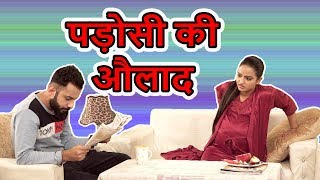 पड़ोसी की औलाद  Hindi Comedy Jokes Of Husband And Wife  Maha Mazza [upl. by Atinyl]