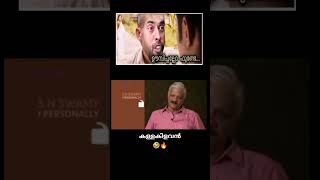 കള്ളകിളവൻ 🤣🔥 mammootty guhan ffc [upl. by Colson403]