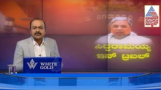 Live Kannada News  News Hour  Siddaramaiah Prosecution In MUDA Scam  ಸಿದ್ದರಾಮಯ್ಯ ಮುಂದಿನ ನಡೆಯೇನು [upl. by Woodberry]