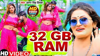 ढ़ोंढी में 32 GB Ram Ba  Antra Singh Priyanka का एक बार फिर हुआ VIRAL ढोड़ी स्पेशल गाना New 2023 [upl. by Daniela320]