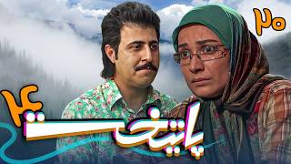 سریال پایتخت 4  قسمت 20  Serial Paytakht 4  Part 20 [upl. by Yecnay]