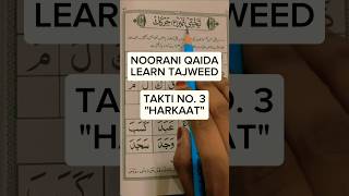 ☝🏻Harkaat Takti No 3 Noorani Qaida for beginners💯 shorts nooraniqaida learnarabic [upl. by Shelah310]