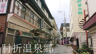 肘折温泉郷を歩くだけ。【山形】：Walking in Hijiorionsen village（yamagata japan） [upl. by Aseiram]