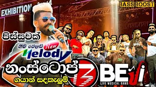 Melady Nonstop Beji Gayan බැජී මාතර මෙලඩ් නංස්ටොප් [upl. by Heringer]