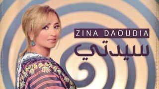 Zina Daoudia  Sayidati EXCLUSIVE Lyric Clip  زينة الداودية  سيدتي حصرياً [upl. by Teressa]