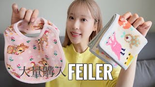 FEILERファン必見💞20点以上❕可愛すぎるデザイン大量購入✨✨赤ちゃんグッズ👶🏻 [upl. by Aiken]