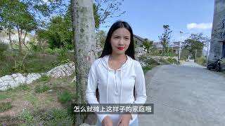 28岁美女不要彩礼，但有好赌的爸、病重妈妈、上学的弟，该怎么办 [upl. by Roth]