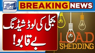 Latest News  Electricity Load Shedding Uncontrollable  Lahore News HD [upl. by Naihtniroc]