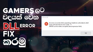 How To Fix Any DLL Error In Sinhala [upl. by Gothurd]