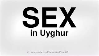 HOW TO PRONOUNCE SEX IN UYGHUR [upl. by Eanahs]