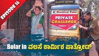 Arvind Bolar as ಹನುಮವ್ವ│Private Challenge S3 EP16│Nandalike Vs ಬೋಳಾರ್ 30│Tulu Comedy│Daijiworld TV [upl. by Layton903]