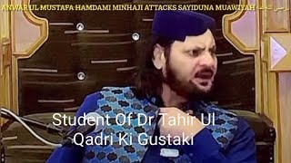 Maulana Ilyas Qadri Reply to Student of Tahir ul Qadri Minhaji Gustakh e Sahaba Ameer e Muawiya [upl. by Fauch]