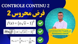 فرض محروس رقم 2 ثانية باك مستوى صعب وجد راسك للفرض controle continu 2 [upl. by Roshan]