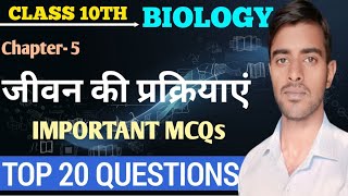 Class 10 Science Chapter5 Life Processes  जीवन की प्रक्रियाएं  Hindi Medium  P1 [upl. by Phionna]