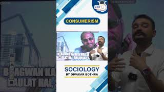 Consumerism  Sociology Optional  StudyIQ IAS UPSC IAS CSE IPS [upl. by Llecram]