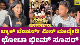 Back Benchers Movie Public Review  Back Benchers Kannada Movie  Back Bencherz Review  New Films [upl. by Ibor]