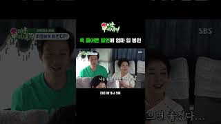 아들 장가 못 가게 하는 종국 엄마의 발언ㅋㅋ 엄마 제발 가만히 좀 계쉐여엇  미운 우리 새끼  SBS [upl. by Nawoj]