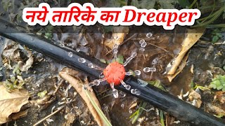 Thibak Sinchan  New type of Dripper  drip irrigation system drip irrigation dripper types shorts [upl. by Luapleahcim]