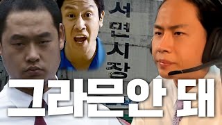 수능특집 영화 바람배그 1 [upl. by Carisa]