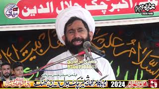 Maulana Iqbal Hussain Khan Maqsoodpuri Majlis 05 Muharram 20141445 Hijjri Chak Jalal Deen Jhang [upl. by Asselem]