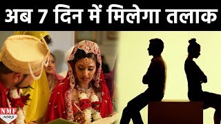 अब Divorce के लिए नहीं करना होगा 6 Months का Wait [upl. by Enimisaj]