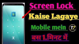 Mobile Mein Apna Password Lagaen 🔒🔓 [upl. by Utas]