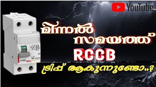 Why Elcb Rccb tripping  Lighting time  Rccb  Elcb  unnistechvlog  elcb malayalam  unnipgs [upl. by Anon939]