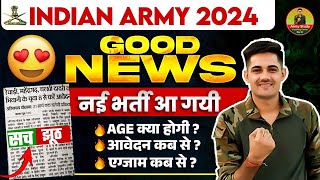 Indain Army New Vacancy 2024  Army bharti Form Kb se Start Honege  Age Kya rhegi  indainarmy [upl. by Wanda508]