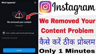 We Removed Your Content  Post Content Has Been Removed  Your Content Has Been Removed  Solution [upl. by Copland]