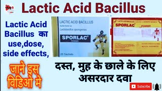 Sporlac के लाभ और उपयोग करने का तरीका  Sporlac Benefits amp Uses in Hindi Lactic acidsubscribe like [upl. by Norrie]