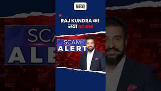 Raj Kundra का नया Scam [upl. by Adnolrehs]