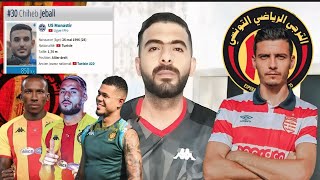 انتدابات الترجي الرياضي التونسي🔥 يوسف بلايلي لاعب من العيار الثقيل💥لاري العزوني صفقة الترجي القادمة🤯 [upl. by Arlena34]