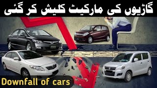 Downfall of cars II Drop of car marketing II Sawaarcom [upl. by Enirehtakyram]